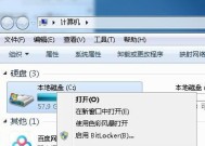 win7系统怎么清理c盘不需要的文件