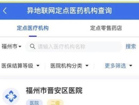 大连异地就医备案后如何查询是否享受门诊慢特病待遇吗？