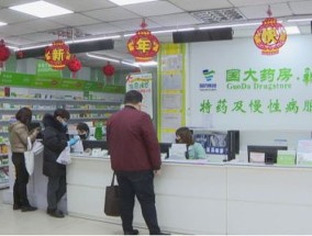 开封门诊慢性病用药定点零售药店基本条件