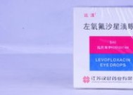 狗狗能用氧氟沙星滴眼液吗