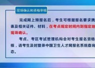 淮安护士执业资格考试官网入口