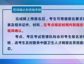 淮安护士执业资格考试官网入口