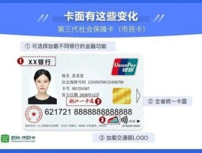 第三代社保卡换卡最新消息 2023杭州第三代社保卡怎么换？