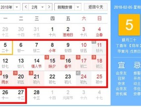 2023年初三寒假什么时候放假 初三寒假多少天