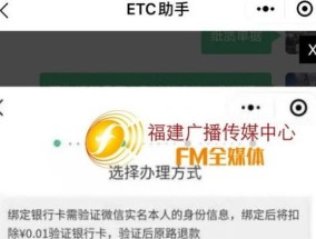 注销ETC要交180元的违约金吗 etc不注销车子能过户吗