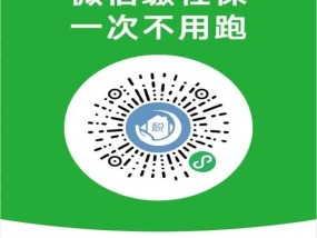 2023盐城市居民医保缴费方式