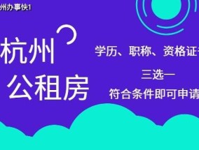 2023聊城临清市外来务工人员申请公租房需要满足什么条件?