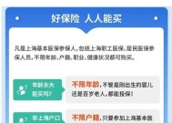 贵惠保哪些人可以买？