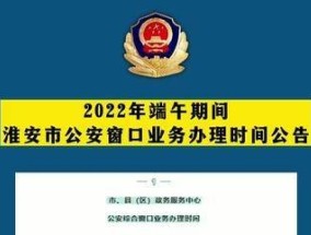 在淮安办理商转公业务首先要做什么？