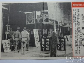 1938年是民国多少年 这一年发生了哪些事