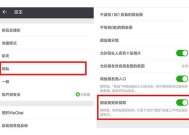 微信怎样关闭朋友圈的更新提醒 微信朋友圈提醒如何关闭
