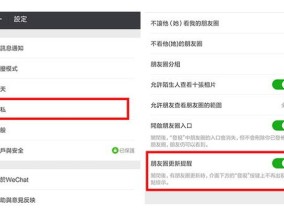 微信怎样关闭朋友圈的更新提醒 微信朋友圈提醒如何关闭