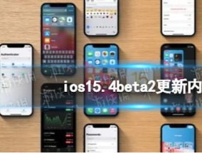 ios15beta2有什么功能 ios15beta版怎么下载