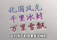 字写不好是因为什么