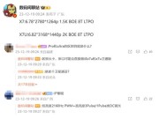 OPPO Find X7或取消Pro版 将有两个Ultra版