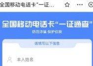 一证通查微信入口在哪里 一证通查是什么