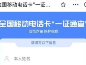 一证通查微信入口在哪里 一证通查是什么