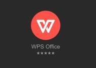 wps office可以卸载吗