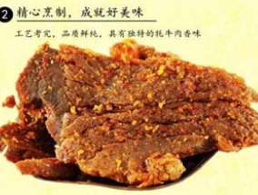 牛肉干是生的还是熟的 生熟皆可,肉质老硬适煲汤