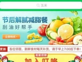 叮咚买菜运力已满什么意思 叮咚买菜运力已满下不了单怎么办