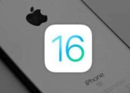 ios16更新内容