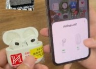 iOS16可检测假冒AirPods真的假的 iOS16怎么检测AirPods真假