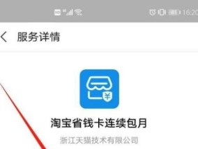 京东省省卡多少钱一个月 京东新人省省卡自动续费如何关闭