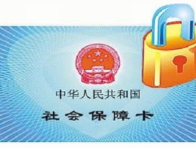 汕尾社保卡密码怎么修改？