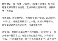 35岁再考清华当事人将再考：目标依旧700分，学中医