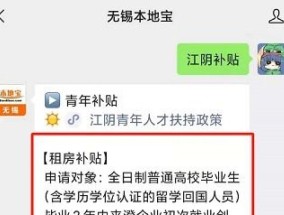 济宁个人生活费补贴网上申请入口