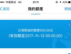 花呗从1万多降到500能恢复吗 花呗额度突然降到500还能最低还款吗