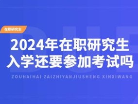 2024年考研什么时候考试