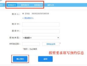 在手机上怎么挂医院的预约号