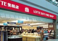 免税店1000元可以兑多少积分 免税店一般能便宜多少钱