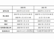 湖南省常德2024年选调生选拔笔试时间是什么时候？