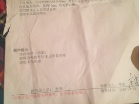 怀孕多少天可以打孩子(摸一个地方就知道怀没怀孕)