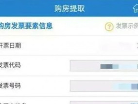 苏州购房提取公积金可以在网上申请吗?