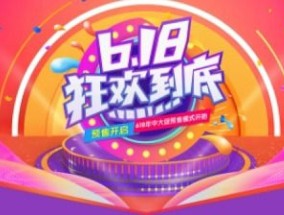 2023年淘宝潮玩节活动什么时候开始 淘宝潮玩节活动持续多久