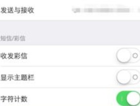 iPhone设置短信黑名单 苹果手机短信黑名单怎么设置