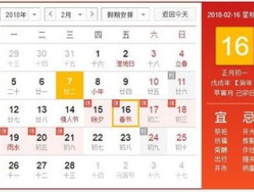 2024年春节放假8天还是9天 2024年春节放几天假