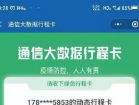 行程卡是一次一次登录吗 行程卡每次都要登录吗