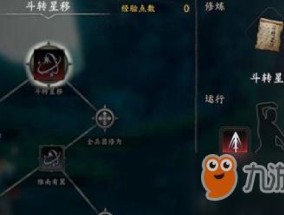 斗转星移是什么意思 斗转星移怎么用