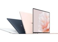 华为MateBook X Pro笔记本大内存版上架：32GB+1TB