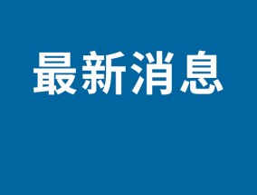 8月30日将上演“超级月亮” 手机拍摄技巧攻略分享