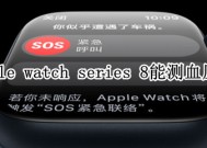 apple watch series 8能测血压吗