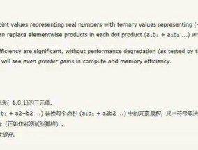 微软、国科大开启1Bit时代：大模型转三进制，速度快4倍能耗降至1/41