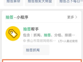 微信怎么抽签选人决定顺序？微信抽签怎么弄