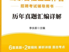 2023年莱山区社区工作者招聘联系 *** 多少？