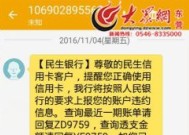 95568民生银行是催款吗 95568主动来电一般都是什么情况