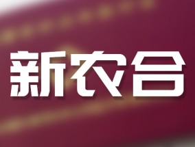 新农村合作医疗意外险怎么样？具体要如何购买？